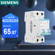 西門子（SIEMENS）空氣開關(guān)2P雙進雙出 32A標準型斷路器5SJ62327CR