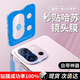 趣獸適用一加13T鏡頭膜全覆蓋1+13t后攝像頭保護膜oneplus相機13t蓋圈手機后鏡頭貼鋼化膜全包防摔膜 一加13T丨2套【AR增透丨無(wú)損像素】