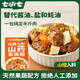 七小七山楂山藥蒸肉粉50g*8袋 米粉江西四川湖北特產(chǎn)兒童調(diào)味料