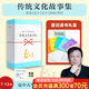 白大姐推薦【夏日限定禮盒】易中天傳統(tǒng)文化故事集(全6冊) 易中天;胡永凱 論語故事 孟子故事 莊子故事 周易故事 兒童課外讀物 易中天讀懂中國 品三國 曹操 先秦諸子 果麥 易中天傳統(tǒng)文化故事集（全6
