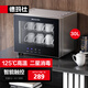 德瑪仕（DEMASHI）辦公室用臺(tái)式迷你商務(wù)功夫茶具茶杯消毒柜小型家用桌面臺(tái)面高溫杯子消毒柜消毒碗柜辦公室消毒柜 A1丨30L觸控丨約16個(gè)杯子