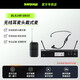 SHUREBLX24R/BETA58A BLX24R/SM58 無線麥克風(fēng) 演出直播會(huì)議話筒BLX14R/SM35 頭戴心形指向