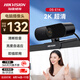 HIKVISION海康威視電腦攝像頭2K高清廣角帶麥克風USB免驅(qū)即插即用外接筆記本臺式機視頻會議直播帶貨E14