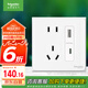 施耐德電氣五孔帶USB+Type-C(快充21W)電源插座面板86型暗裝 皓呈奶油白色