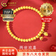 中國(guó)黃金（CHINA GOLD）兩世歡黃金手鏈女款足金古法蓮蓬手串轉(zhuǎn)運(yùn)珠情人節(jié)生日禮物送女友 【今/次日達(dá)】?jī)墒罋g手鏈 約2.4g