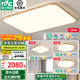 雷士（NVC）中式原木風(fēng)全光譜纖穎吸頂燈宜家客廳燈家居燈具餐廳燈飾全屋套餐 【三室一廳】高顯客廳+臥室燈*3
