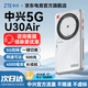 中興5G隨身wifi移動無線便攜式路由器U30Air免插卡流量大師M3無限高速隨行網(wǎng)絡2025新款全國通用 XY15B 5G智能雙網(wǎng)-U30 Air 航天版 不限速不虛標月享1500G流量