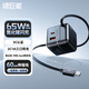 綠巨能（llano）65W氮化鎵桌面充電器 多口快充頭自帶Type-C口伸縮線適用蘋果華為小米三星筆記本電腦平板