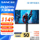 SANC盛色27英寸2K300Hz超頻320Hz FastIPS 硬件低藍光IGZO技術(shù) 1ms旋轉(zhuǎn)升降 電競顯示器屏幕 D75