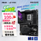 華碩（ASUS）ROG Z890系列 EXTREME/APEX/HERO/CREATOR/E/F/I/A/H 主板 支持 CPU 285K/265K/265KF LGA 1851 【潮流電競】ROG 