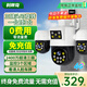 科世奇監控攝像頭家用2400萬(wàn)超清三攝戶(hù)外無(wú)線(xiàn)wifi網(wǎng)絡(luò )手機遠程高清監控器360度無(wú)死角帶夜視手機遠程 4G續航版+終身免費流量+三鏡頭可旋轉+人形追蹤 30天免費循環(huán)錄像卡