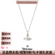 薇薇安·威斯特伍德（Vivienne Westwood）西太后正品項鏈女土星水晶吊墜鎖骨鏈簡約送女友生日禮物女