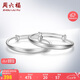 周六福寶寶鐲S999足銀成對(duì)銀鐲活口周歲禮物BF107085 一對(duì)