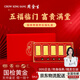 周金生黃金福祿壽喜財五福擺件收藏投資金足金送女友老婆七夕情人節(jié)禮物 福祿壽喜財五?！灸举|(zhì)禮盒裝】 1g