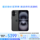 Apple/蘋果  iPhone 16（A3288）256GB 黑色 手機(jī) 資源機(jī) 12期分期
