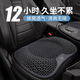 范爺家汽車(chē)坐墊四季通用凝膠座墊車(chē)載座椅墊辦公室久坐透氣屁股墊坐椅墊