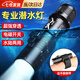 凌云鶴潛水手電筒防水手電筒潛水專用手電強光超亮防水專業(yè)潛水手電戶外 潛水手電筒【配電池+充電器】 【水陸兩用 強光續(xù)航】