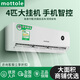MOTTOLE4匹單冷暖智能變頻空調(diào)帶無(wú)線wifi遠(yuǎn)程APP控制一級(jí)能效客廳商鋪用大掛機(jī)省空間節(jié)能省電空調(diào)自清潔 大4匹 一級(jí)能效 冷暖  WiFi手機(jī)智控+帶安裝