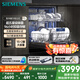 西門子（SIEMENS）智凈魔方獨立式 洗碗機15+2套大容量獨嵌兩用智能開門烘干96h抑菌存五星級消殺SJ23EB24KC