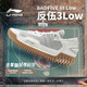 李寧（LI-NING）反伍3 LOW丨籃球鞋男夏季透氣減震回彈耐磨外場(chǎng)運動(dòng)籃球鞋ABFU005 雪白色 43