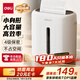 得力碎紙機(jī) 辦公家用商務(wù)4級(jí)高保密粉碎機(jī)小型低噪音 單次6張連碎5分鐘15L可帶釘碎紙碎卡  G10