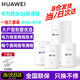 華為子母路由器Q6電力線版AX3000電力貓E6電信全網(wǎng)通寬帶分布式全屋WiFi套裝無線mesh穿墻王PLC雙頻5G （全網(wǎng)通版）Q6聯(lián)通標(biāo)子母路由一母三子【遠(yuǎn)程指導(dǎo)】