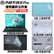 侶悟 華碩天選6Pro 2025款鍵盤(pán)膜16英寸電腦屏幕膜FA608P筆記本全套機身外殼保護膜 透明磨砂五件套（外殼膜+護眼防藍光鋼化膜+鍵盤(pán)膜） 16英寸華碩天選6Pro