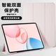 太空石適用榮耀平板10保護殼12.1英寸柔光版平板保護套平板電腦支架12.1吋保護殼防摔輕薄 【日出印象】進(jìn)口原料-超輕超薄-送鋼化膜 榮耀平板10【12.1英寸】