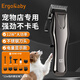 ERGOBABY寵物剃毛器狗狗理發(fā)器寵物推子電動(dòng)推子大型犬寵物貓咪剃毛專用品