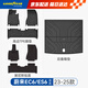 適用于蔚來ES6/EC6高邊TPE腳墊+黛尼斯+后備箱墊 七件套