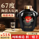 滏陽(yáng)河老白干衡水53度老白干60/67/72度純糧食酒泡酒散裝高度白酒玻璃桶裝送禮 67度2.5L1壇（景德鎮封壇 臻品收藏）