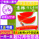 【正版】意林作文素材雜志2025年1-8月1-16期現(xiàn)貨【另有全年/半年訂閱/2024年1-24期】意林初中版中學(xué)生課外閱讀語文素養(yǎng)中考高考素材非過刊K 【跨年訂閱】25年8月-26年7月 送2本書3