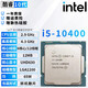 英特爾（Intel）10代 酷睿i3 i5 i7 i9 全系列處理器 10400F 10600kf 拆機散片CPU i5-10400【散片】