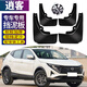 霖津（LINJIN）2025款日產(chǎn)逍客擋泥板改裝專用前后輪防水擋泥板汽車用品配件19 25款逍客榮譽(yù)2.0L【防凍款】4片