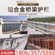 鋁合金橋梁護欄橋梁防撞護欄304不銹鋼欄桿河道景觀(guān)護欄定制