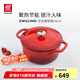 雙立人（ZWILLING）琺瑯鍋鑄鐵鍋廚房好物燉煮煲湯鍋煎炒鍋微壓多功能烹飪鍋具 【送禮佳選】琺瑯鍋紅色 24cm 3.5L