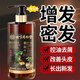 生姜洗發(fā)水防脫發(fā)生發(fā)增發(fā)密發(fā)何首烏人參育發(fā)洗發(fā)水側(cè)柏葉生姜 修復(fù)毛囊】【基礎(chǔ)款【到手1瓶】+【防脫】 500mL 【藥房直售】