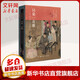 只是一首歌 中國11世紀(jì)至12世紀(jì)初的詞 美 宇文所安 圖書