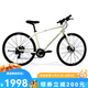 美利達(dá)（MERIDA） 探索者X1 24款  平把公路車 24速  油碟 平一淺米白 700*45（建議身高165-175cm）