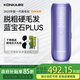 康佳（KONKA）冰點(diǎn)脫毛儀藍(lán)寶石3308冰感醫(yī)用脫毛器女士唇毛身體腋下腿毛 女生日禮物實(shí)用 保價(jià)國(guó)家補(bǔ)貼 冰晶紫（分區(qū)模式+15J能量+冰感藍(lán)寶石）