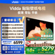 Vidda 貼貼壁紙電視 75英寸 300Hz超高刷Mini LED級(jí)畫質(zhì) 29.9mm超薄 極黑低反屏 以舊換新國(guó)家補(bǔ)貼75V7Q