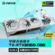 華碩GeForce RTX 5060系列 TUF電競特工/TX天選/PRIME大師 顯卡 電競游戲獨(dú)立顯卡 TX-RTX5060-O8G顯卡