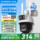 創(chuàng)維4G攝像頭K80終身免流量 400+400萬雙攝聯(lián)動 360度全彩夜視家用監(jiān)控器室外戶外帶無限流量卡