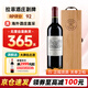 拉菲【法國名莊】1855列級莊一級莊拉菲酒莊副牌/小拉菲紅葡萄酒750ml 2016年 拉菲珍寶 JS 93分