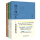 俞正強種子課系列圖書（京東套裝3冊，包括種子課3.0，種子課2.0，種子課）