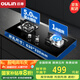 歐琳(OULIN)燃?xì)庠?KW大火力熄火自斷氣保護(hù)三層防爆鋼玻脈沖速點(diǎn)火JZT-E2001B