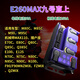 凌博控制器九號(hào)小牛極核直上新款E260MAX M95C+/E80CMK2/NPLAY等 九號(hào)直上（大部分可用）全新 凌博E260MAX控制器