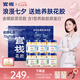 官棧【七夕節(jié)禮物】養(yǎng)膚膠原花膠禮盒 花膠魚膠孕婦滋補營養(yǎng)品送禮 膠原禮盒-金蝶2口味70g*6瓶