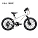 優(yōu)貝兒童自行車(chē)山地車(chē)中大童X9 plus學(xué)生車(chē)青少年變速車(chē)鋁合金20/24寸 24寸 白色 21速/曬圖得50紅包