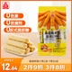北田中國臺灣蒟蒻糙米卷谷物能量棒兒童休閑膨化食品 蛋黃味160g×1袋